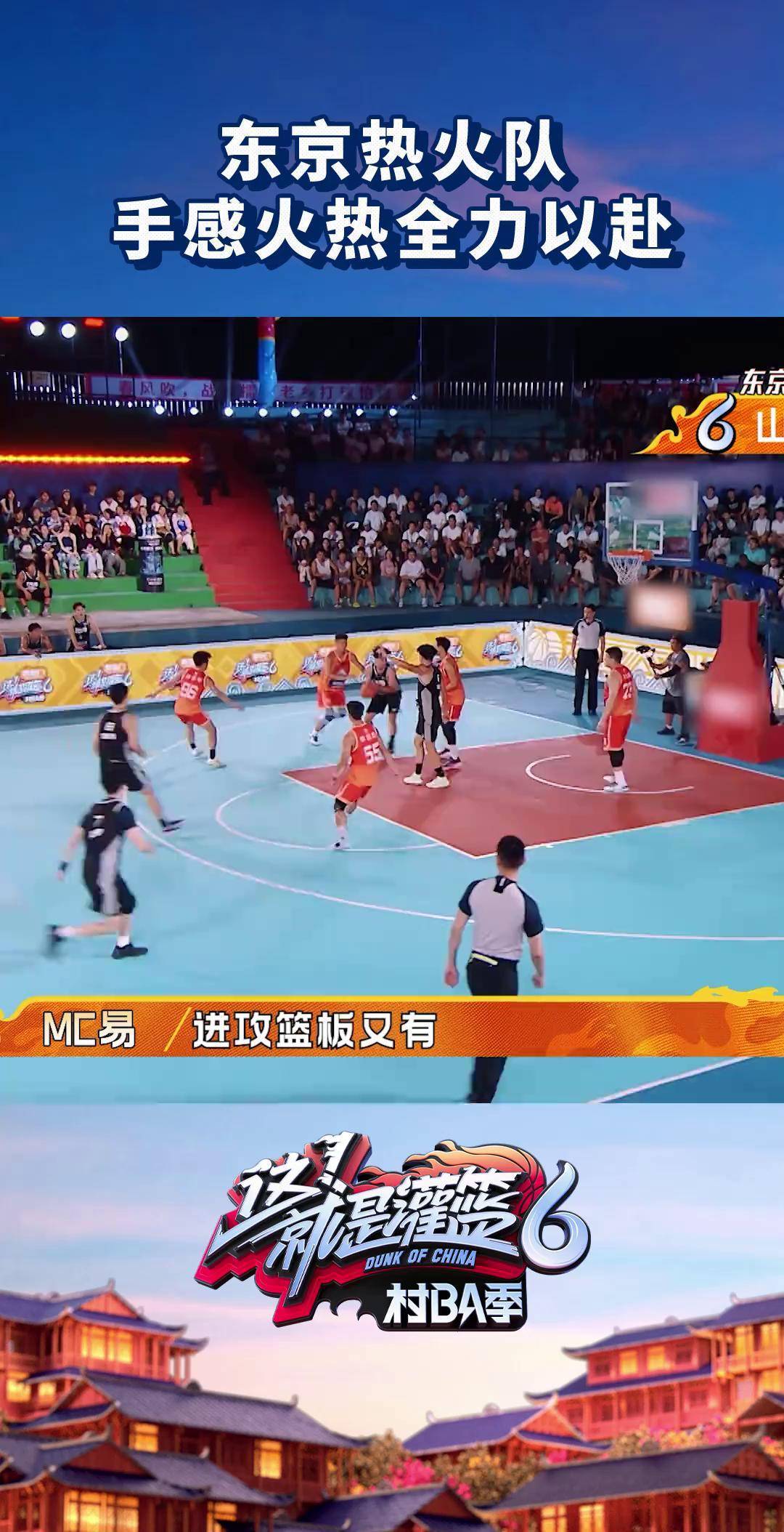 篮球比赛现场火爆异常，观赛者狂热的简单介绍