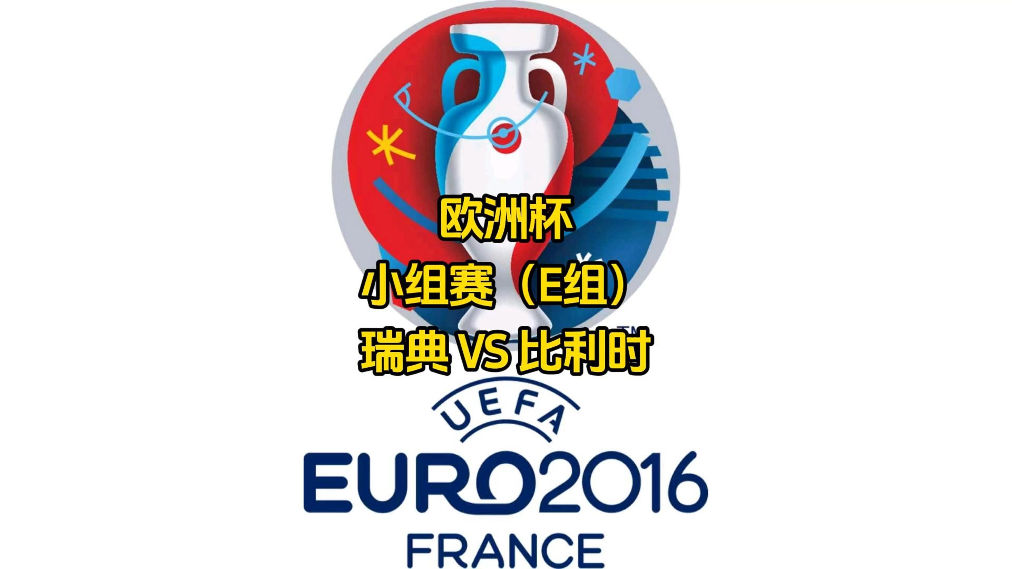 开云体育下载-比利时战胜丹麦，引领小组赛逆袭之路