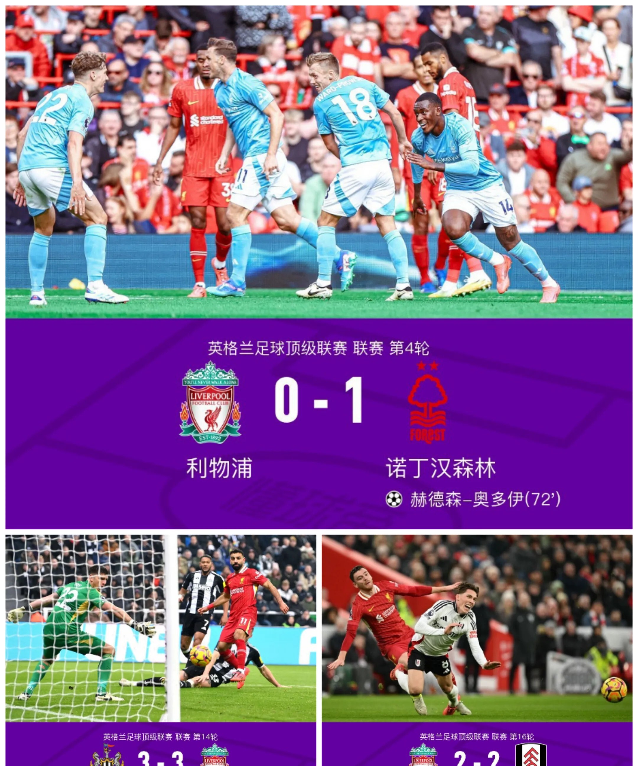 比利时球队主场不敌强敌导演逆转 比利时球队主场不敌强敌导演逆转