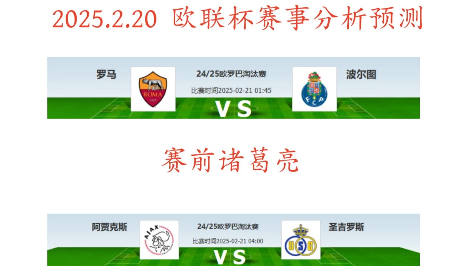 开云体育在线-包含阿贾克斯主场不敌罗马，负于对手无缘晋级的词条