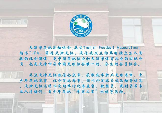 开云下载-包含天津女足迎战广州富力，全队士气高昂的词条