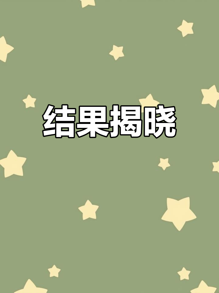 一场备受期待的足球盛事即将揭晓结果 一场备受期待的足球盛事即将揭晓结果