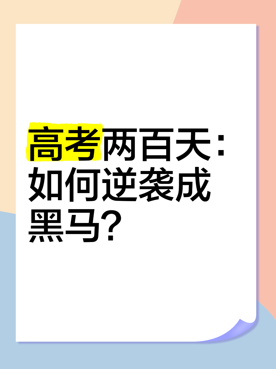 黑马逆袭,实力强队遭遇重大挑战 黑马逆袭,实力强队遭遇重大挑战