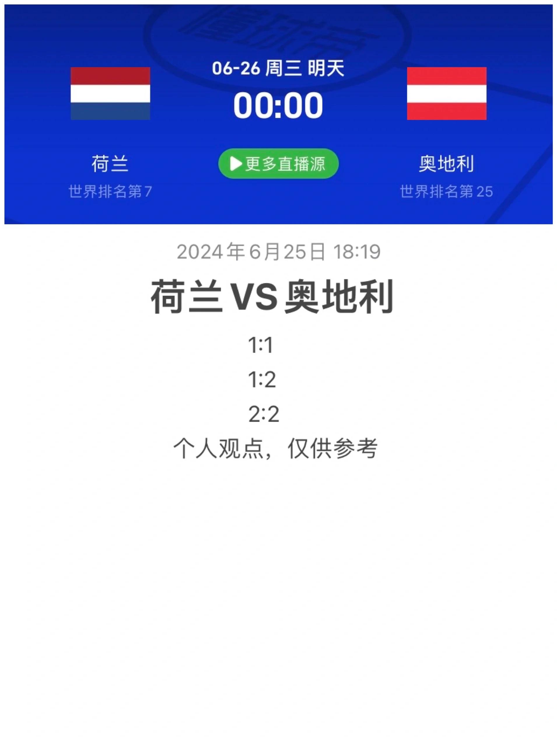 开云体育入口-关于欧洲杯预测：四强战局紧张，传统豪门或成黑马的信息