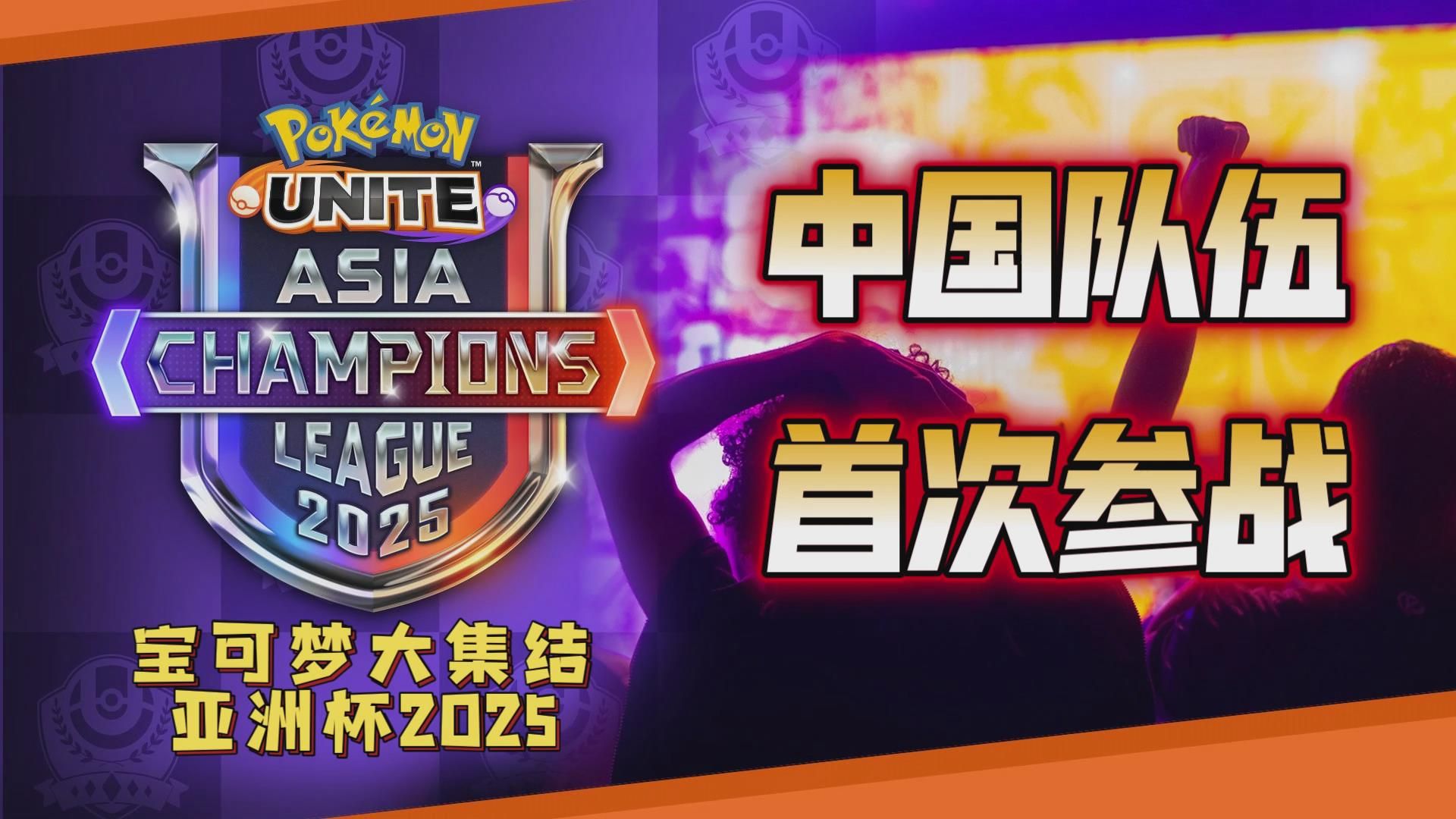 开云体育中国-关于令人振奋！亚洲俱乐部在国际赛事中大放异彩！的信息