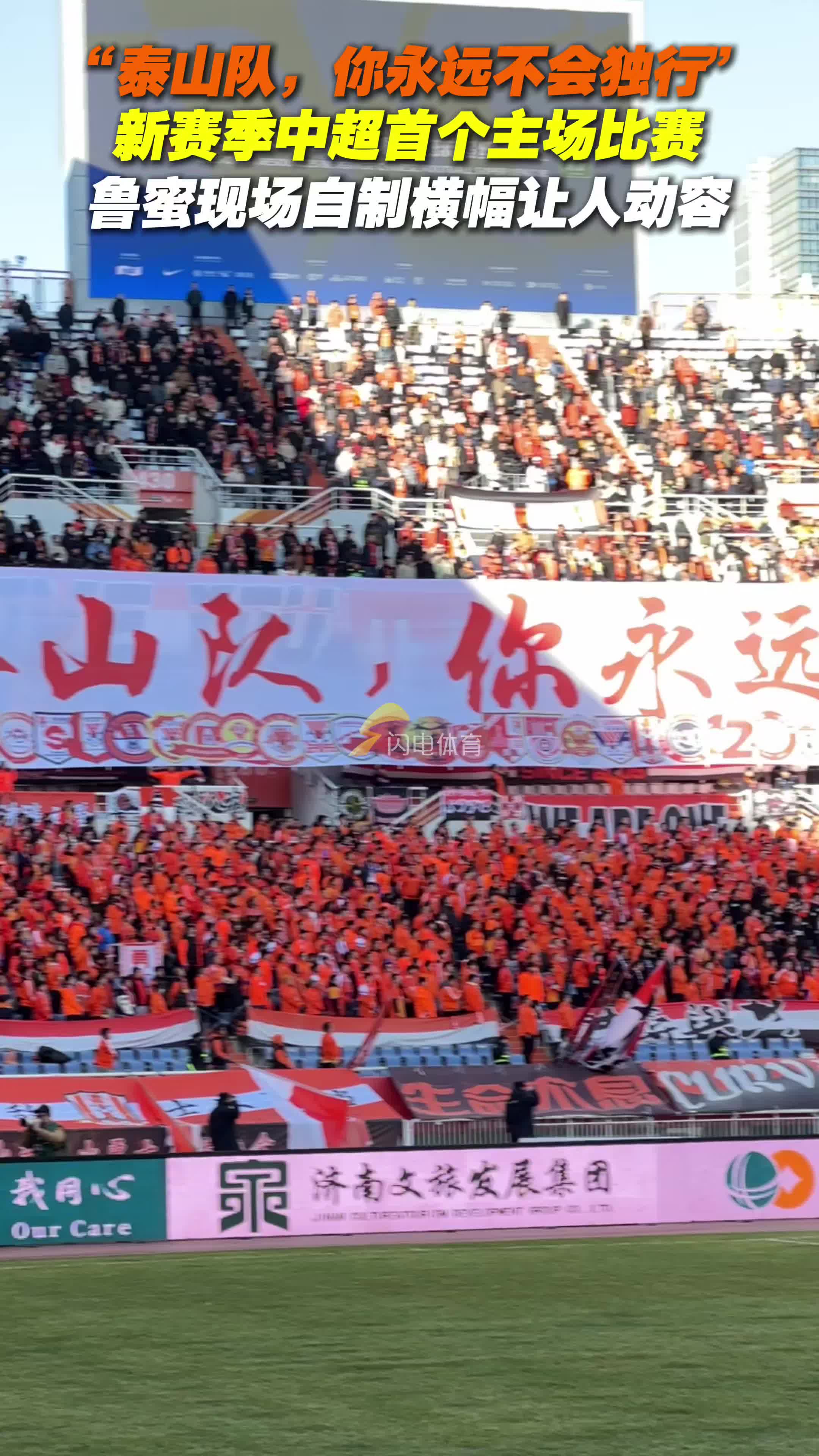 关于恒大主场憾负鲁能，开局失利局面不乐观的信息