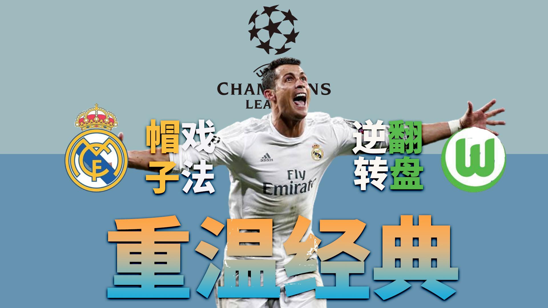 开云体育入口-关于沃尔夫斯堡翻盘成功，客场逆转取胜的信息