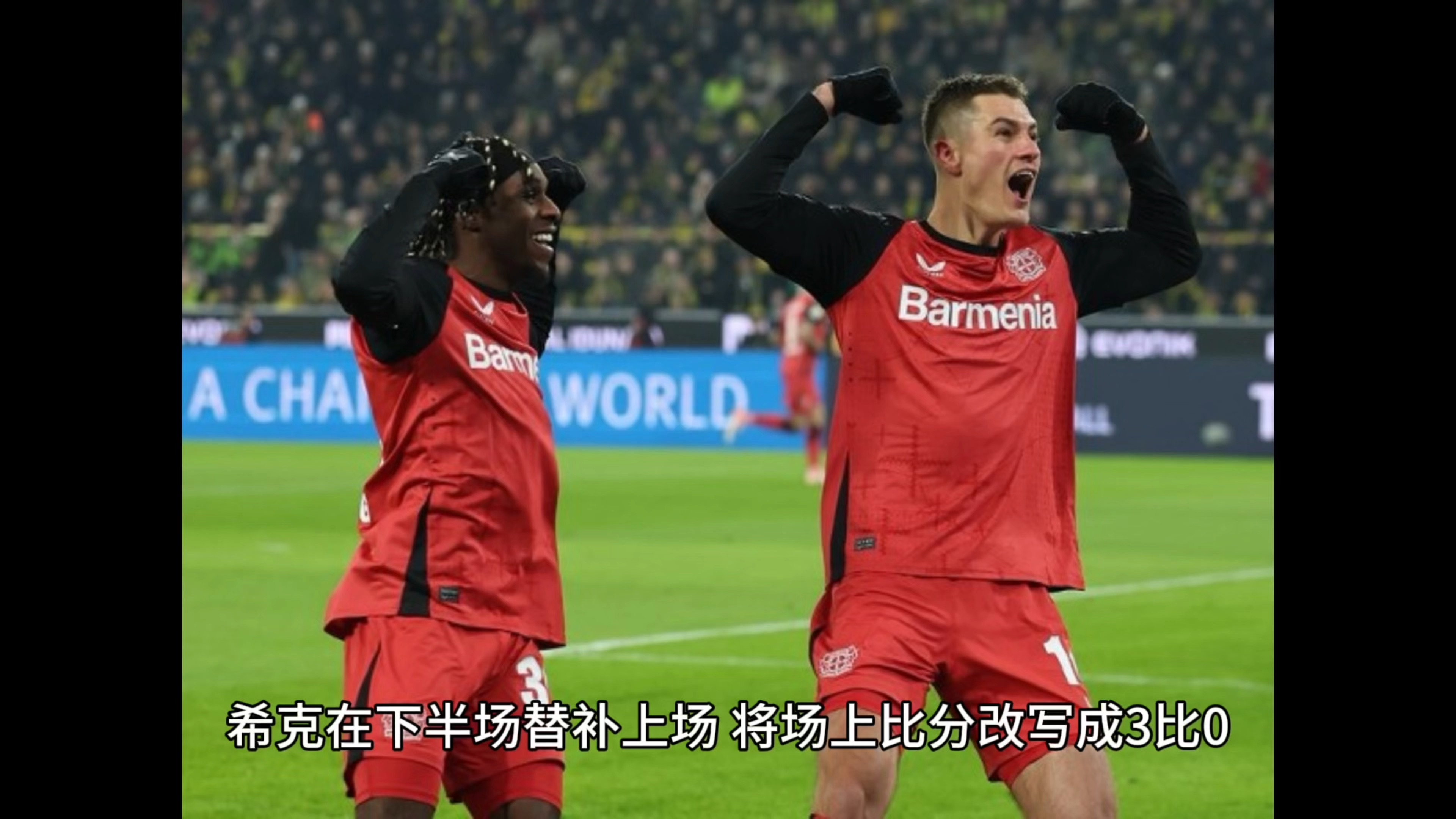 包含勒沃库森客场告捷,提升战绩的词条 包含勒沃库森客场告捷,提升战绩的词条