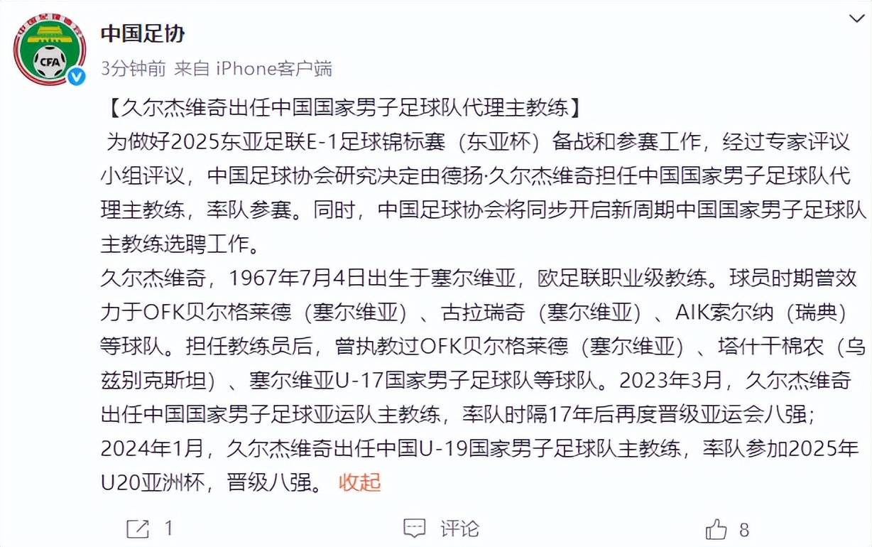 球队换帅,新教练上任训练 球队换帅,新教练上任训练