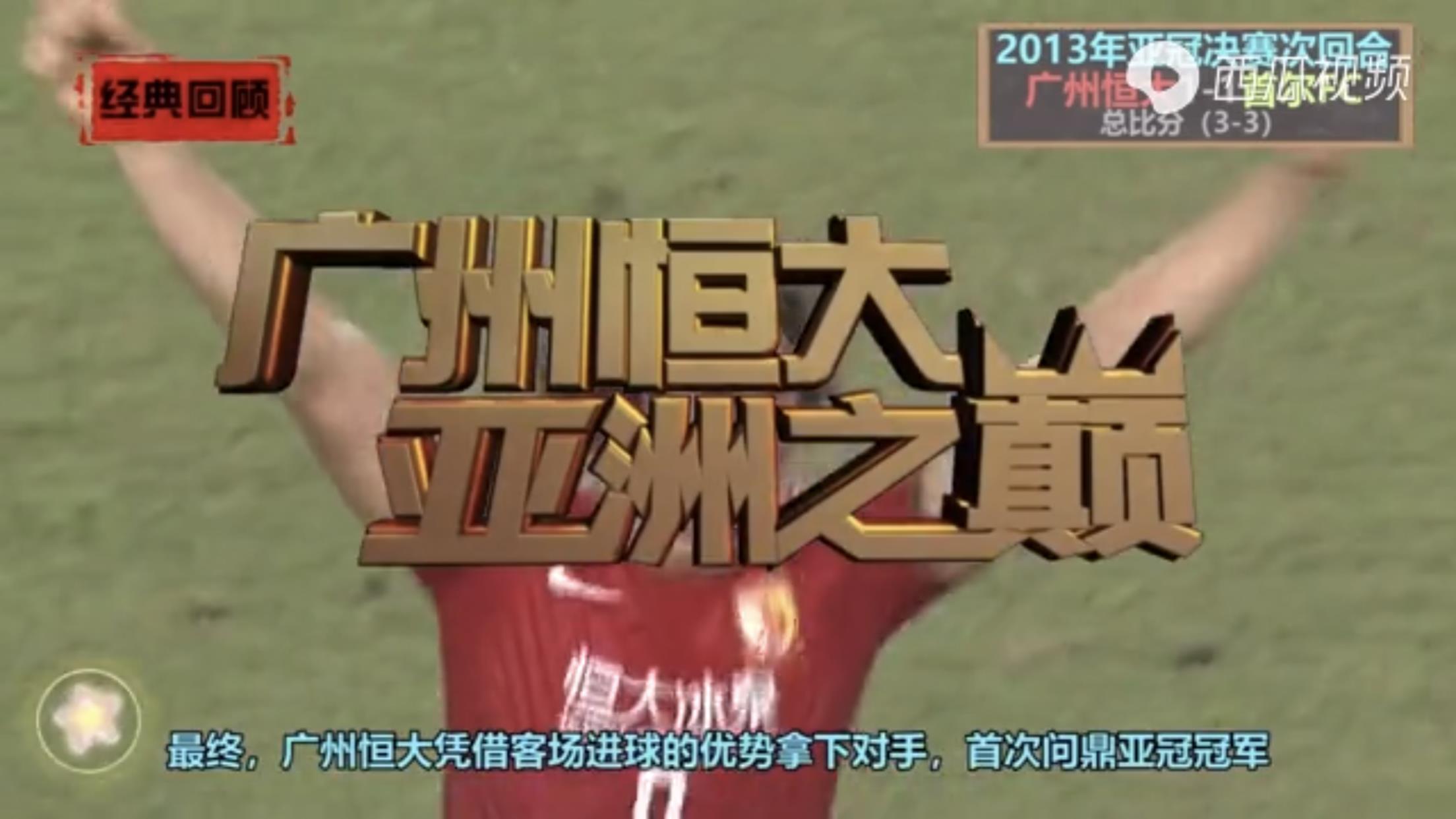 开云体育-广州恒大在比赛中展现强大实力的简单介绍