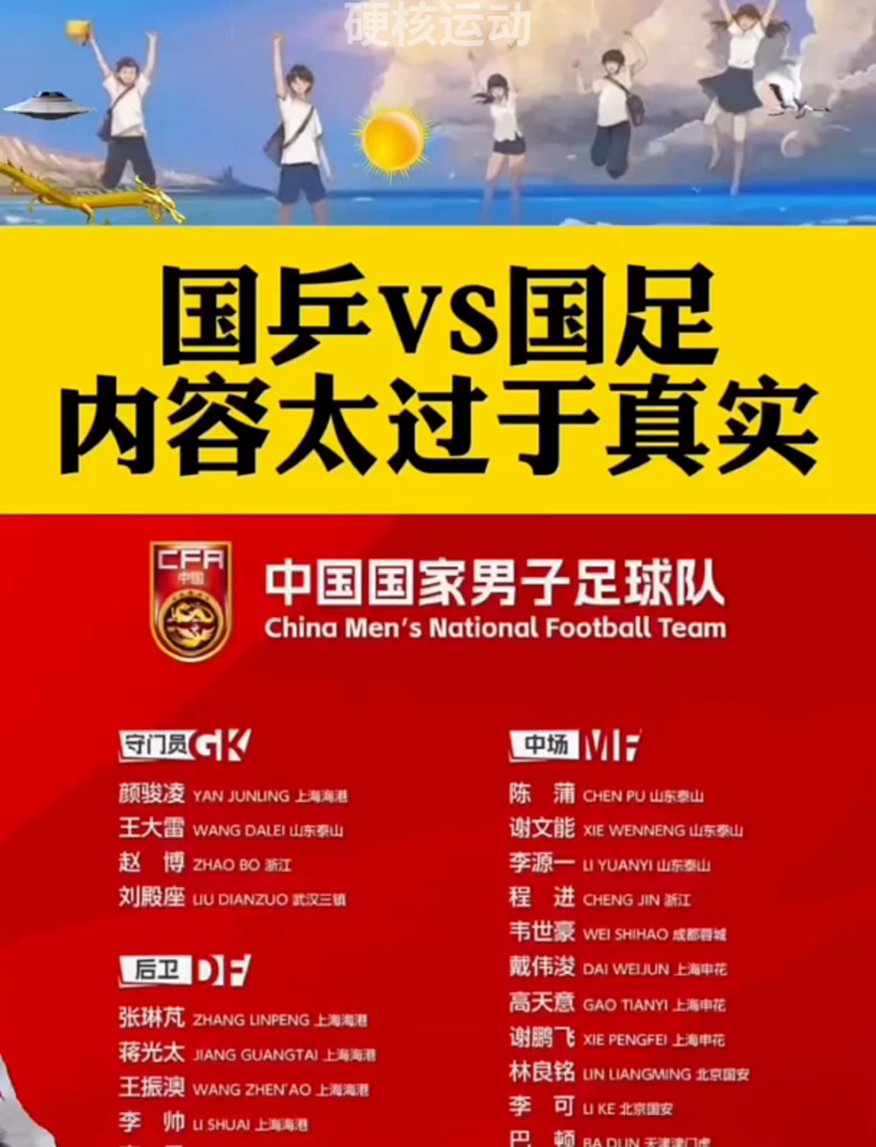 国乒迎来一场戏剧性的排球对决 国乒迎来一场戏剧性的排球对决