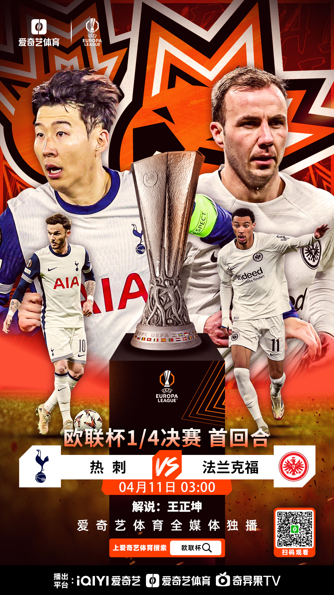 热刺迎来一场悬殊的棒球对决的简单介绍 热刺迎来一场悬殊的棒球对决的简单介绍