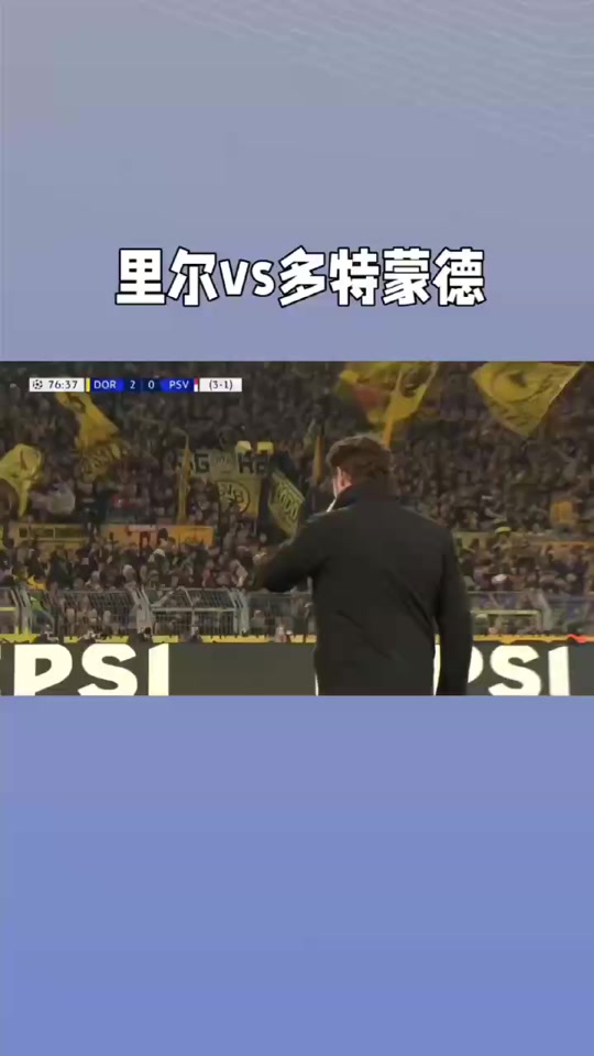 开云体育入口-包含里尔主场逆袭成功，士气大增的词条