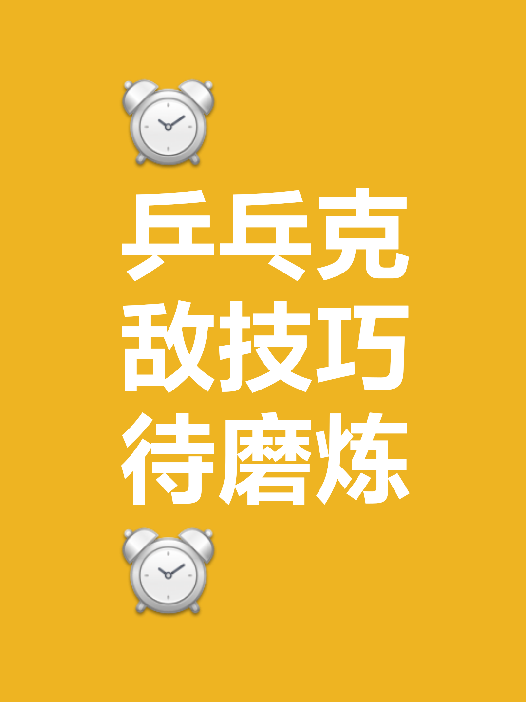 关于力战倔强对手，球队谨慎作战争取胜利的信息