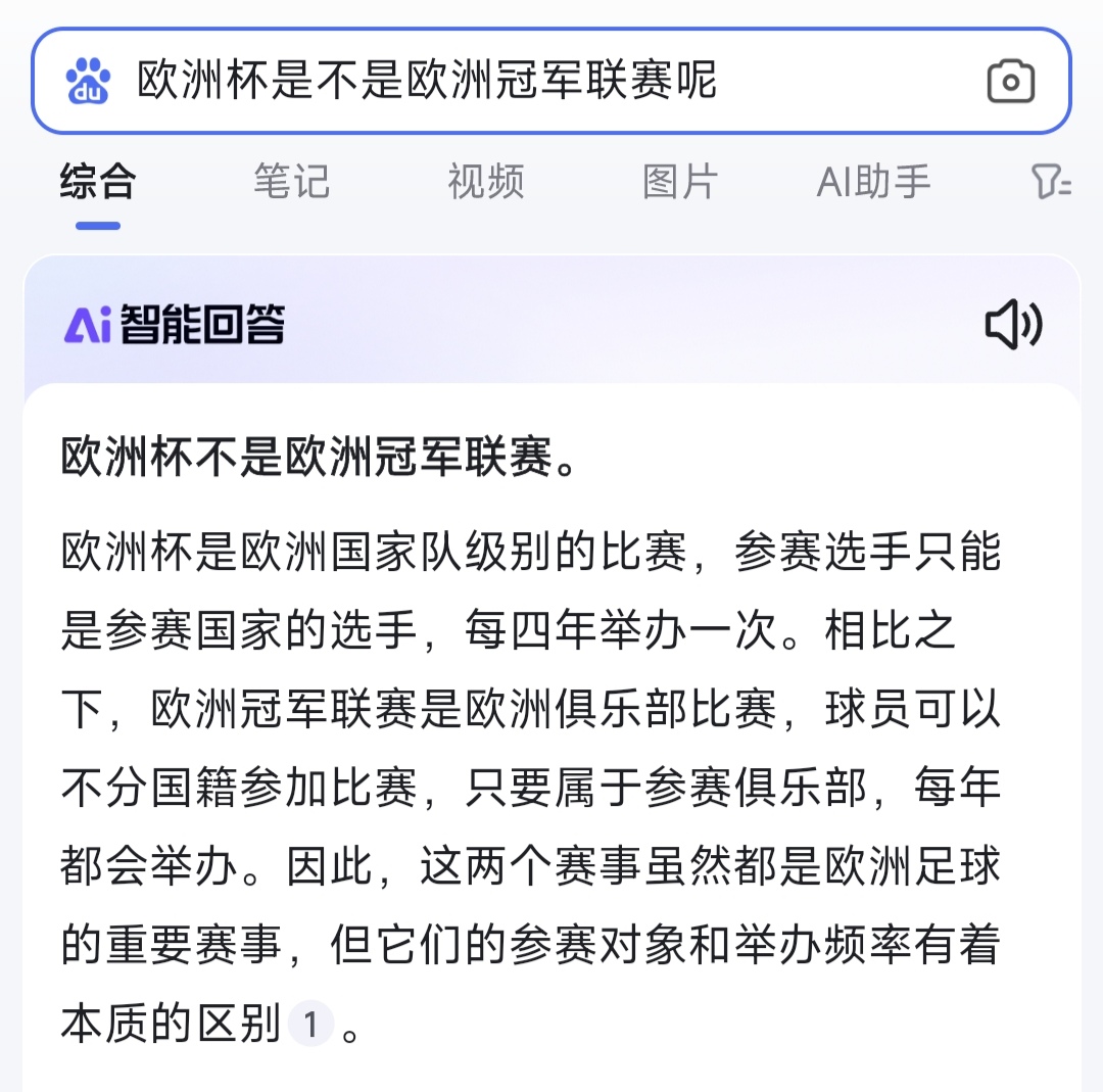 包含欧洲杯强强对话展现激烈竞争,场上热血激战的词条 包含欧洲杯强强对话展现激烈竞争,场上热血激战的词条