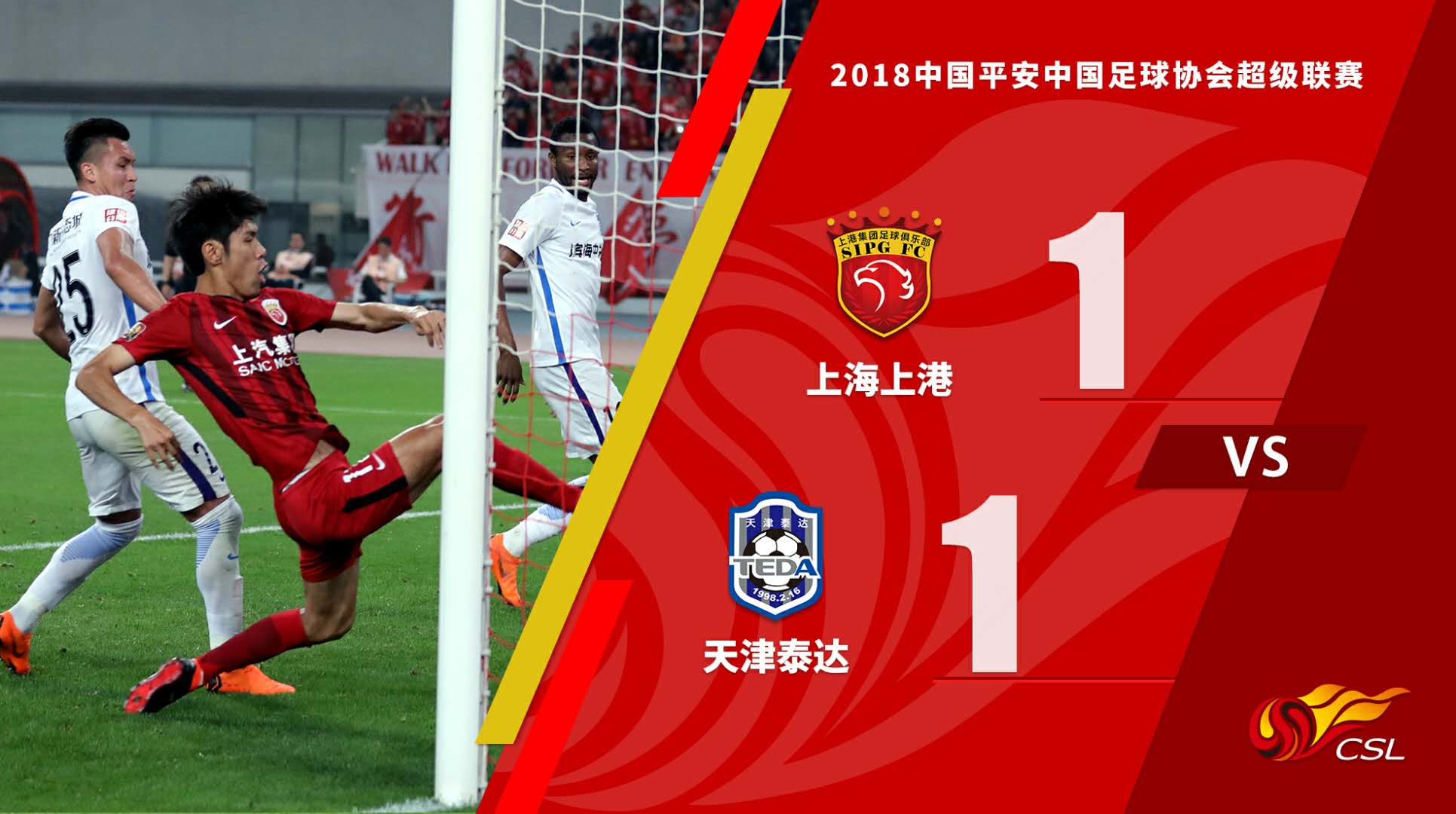 关于泰达主场对阵上港,赛前紧张备战的信息 关于泰达主场对阵上港,赛前紧张备战的信息