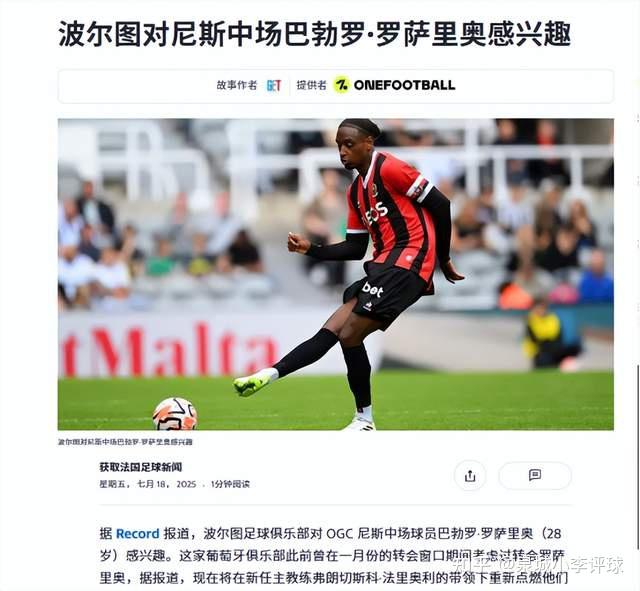 尼斯球员连入两球,助力球队取胜的简单介绍 尼斯球员连入两球,助力球队取胜的简单介绍