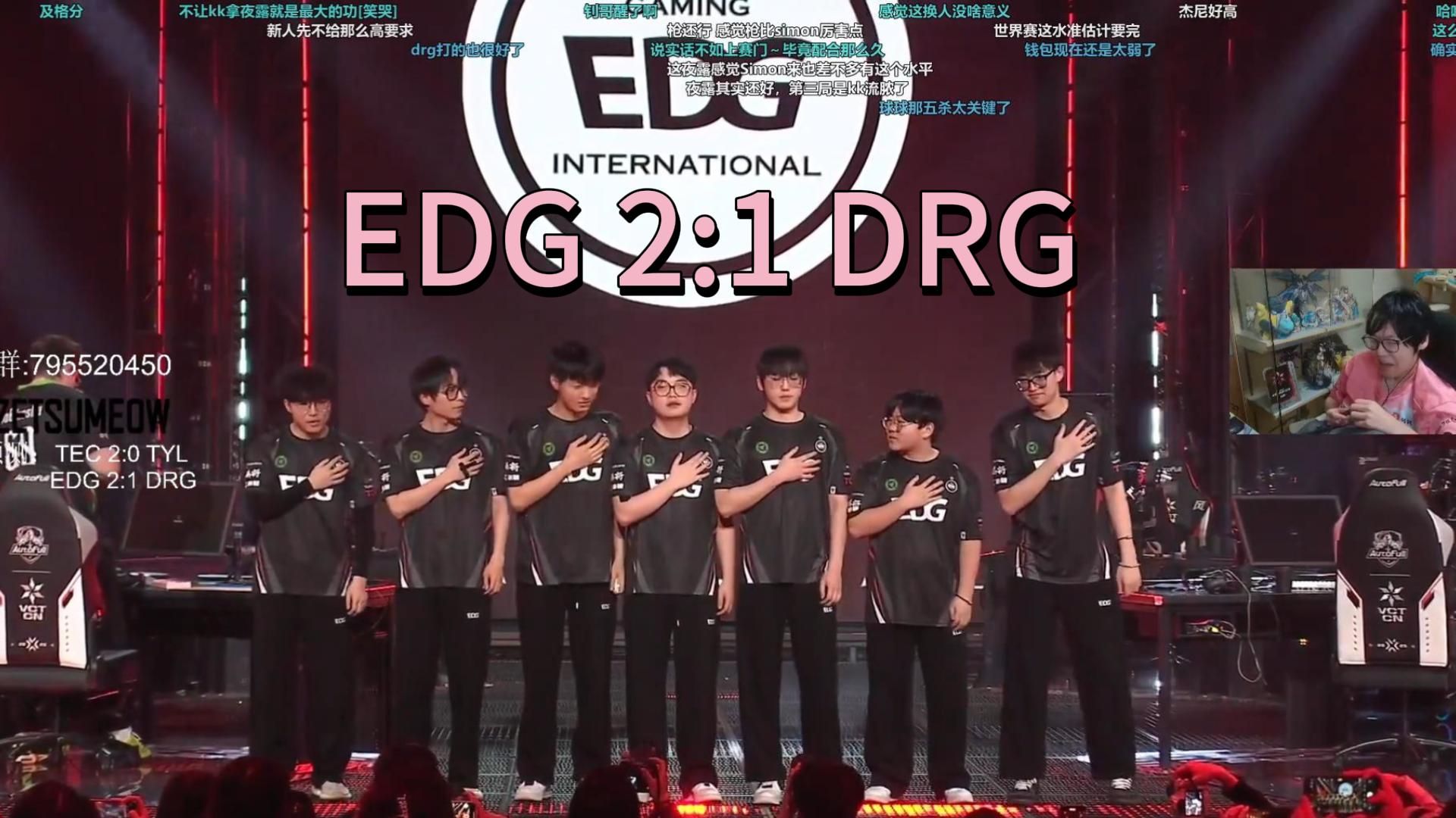 DRX翻盘EDG,Caps关键团战开团秒人顶尖较量淘汰赛,成为赛场最大亮点的简单介绍 DRX翻盘EDG,Caps关键团战开团秒人顶尖较量淘汰赛,成为赛场最大亮点的简单介绍