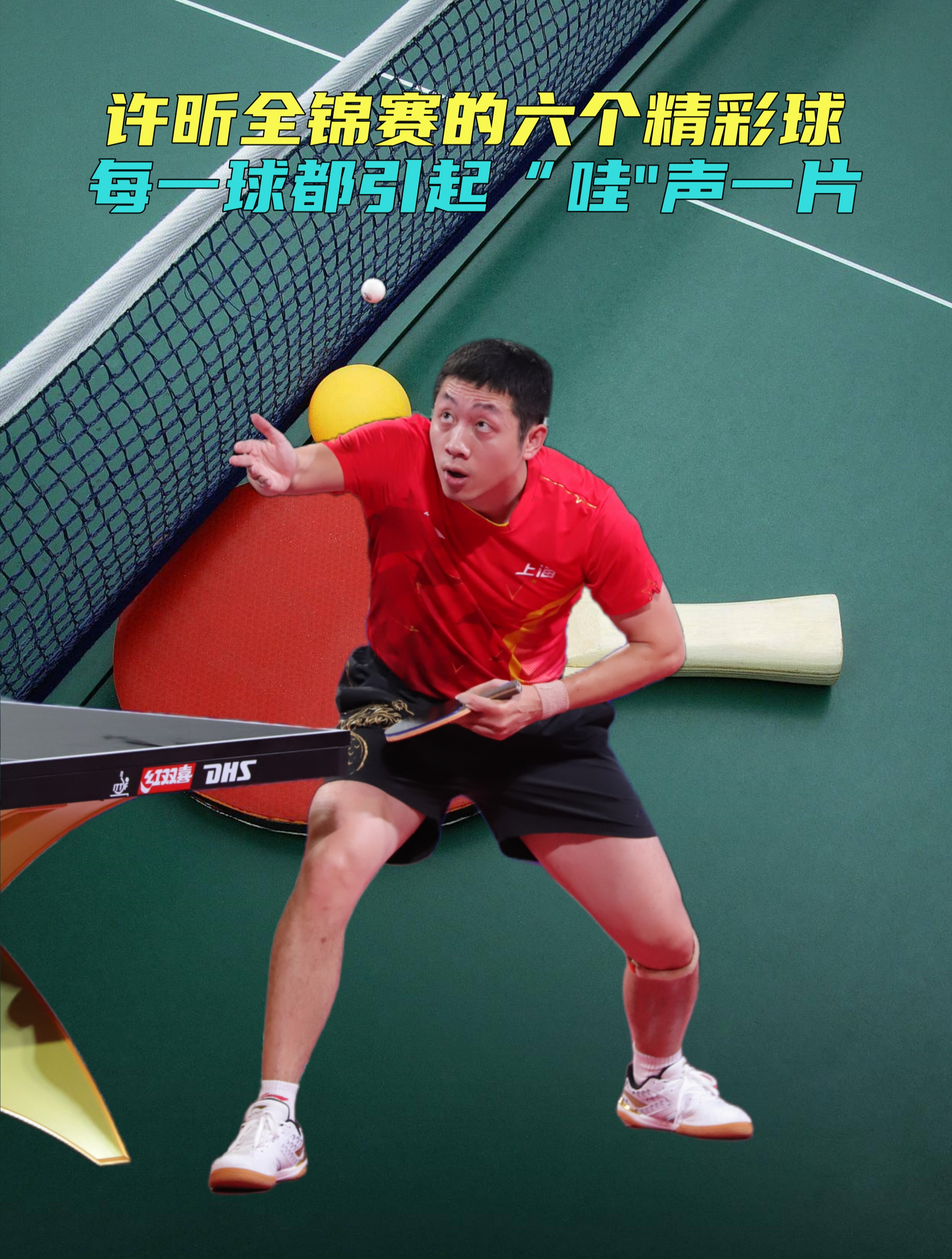 关于德国乒乓球队鏖战英国乒乓球队,许昕关键制胜的信息 关于德国乒乓球队鏖战英国乒乓球队,许昕关键制胜的信息