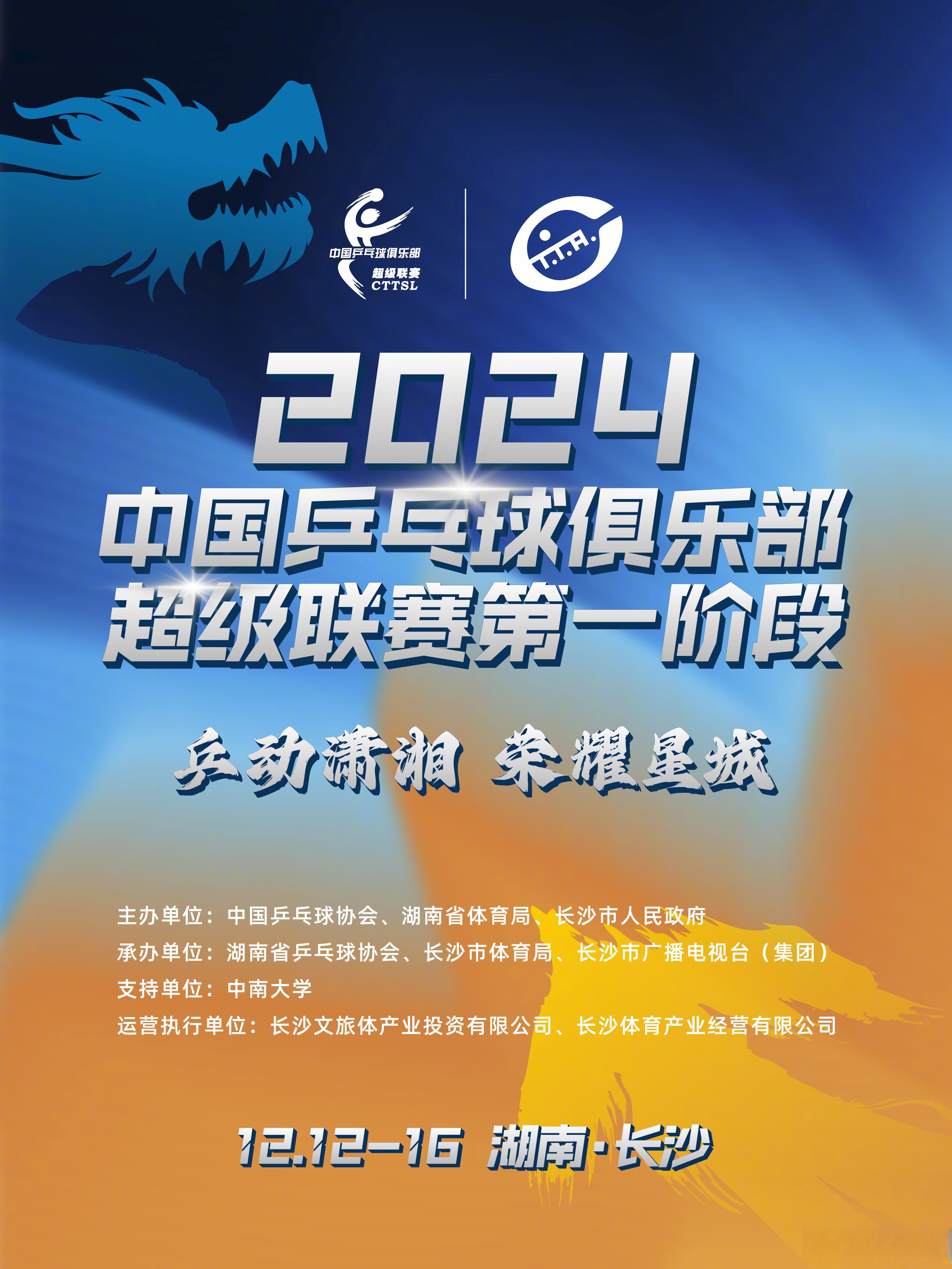 开云体育登录-乒乓球总决赛即将打响,冠军归属成谜的简单介绍